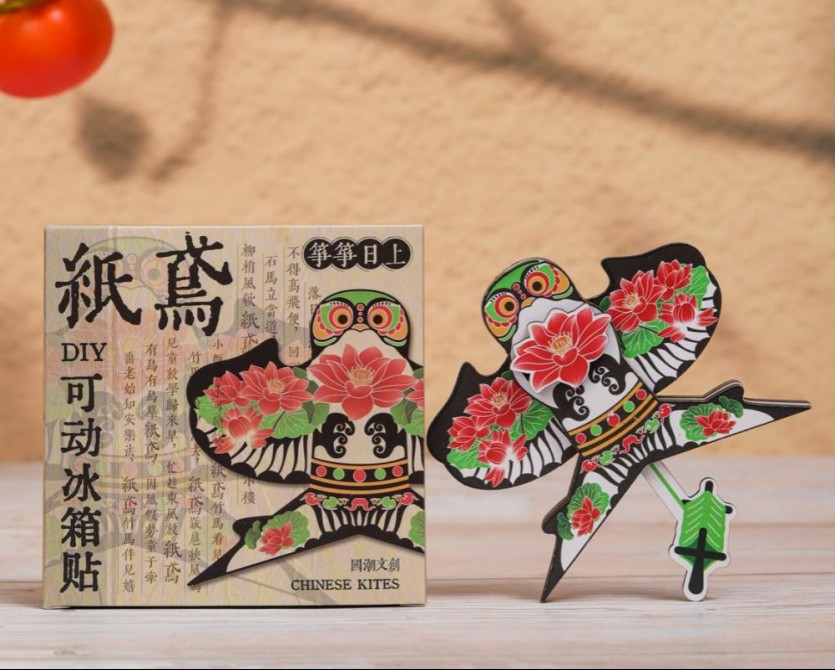 冰箱贴 纸鸢