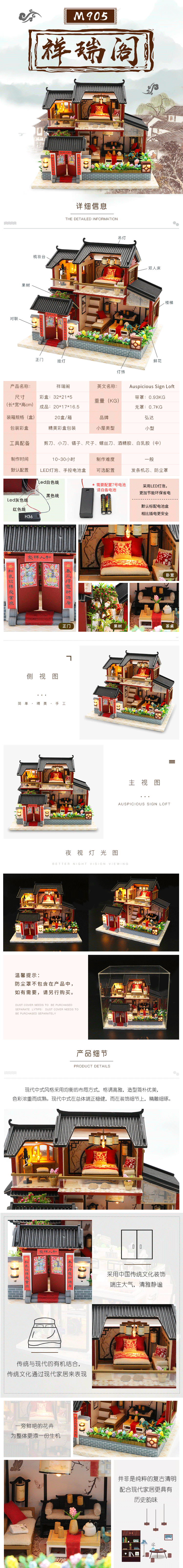 古风建筑模型